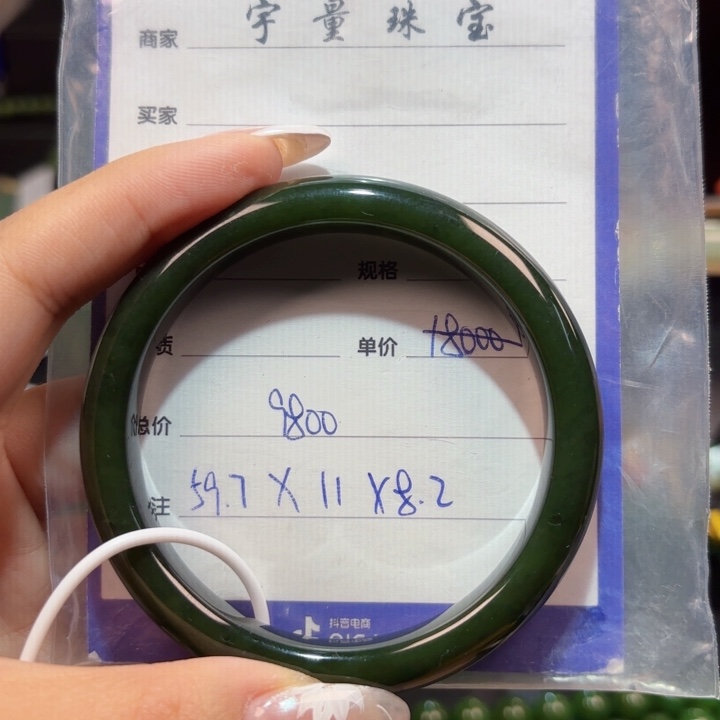 和田玉（碧玉）手镯未镶嵌