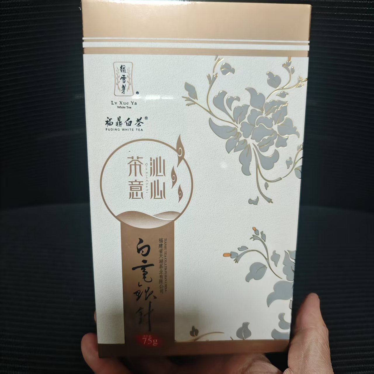 绿雪芽沁心茶意青花2018年一级白毫银针75g