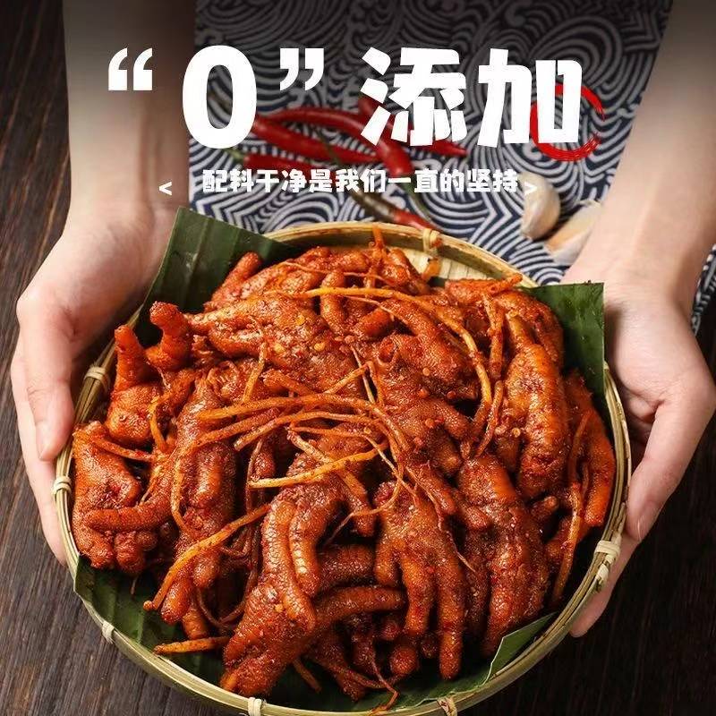 云南佤味鸡爪佤味鸡脚凤爪佤味大杂烩苤菜根解馋小吃云南佤族零食