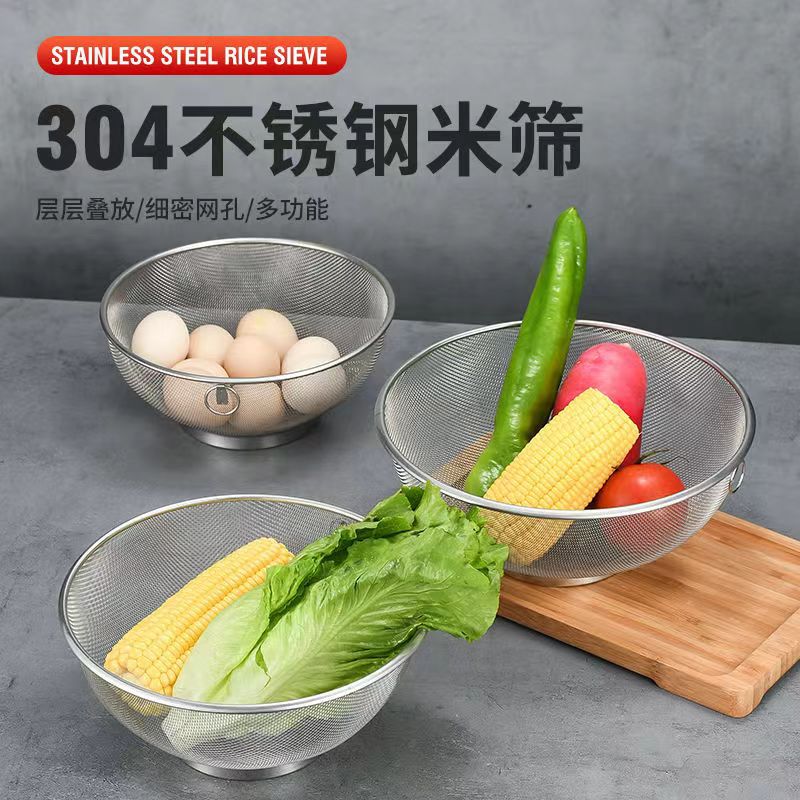 304不锈钢沥水篮特厚漏盆洗菜盆水果篮沥水篮厨房淘米盆淘米神器