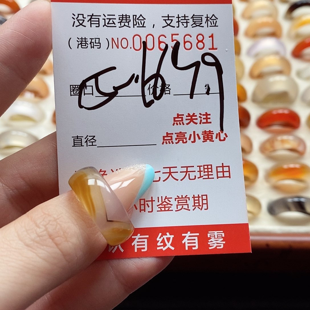 玛瑙/玉髓戒指未镶嵌