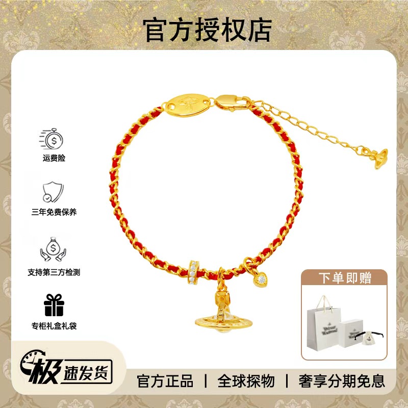  Vivireer waetwssd 2026新年限定首发 土星吊坠红绳手链