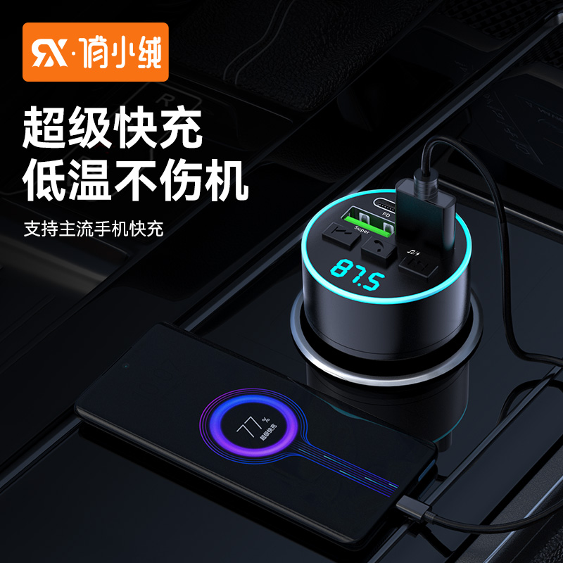 车载蓝牙接收器无损音质MP3播放器U盘转换汽车用充电器带通用