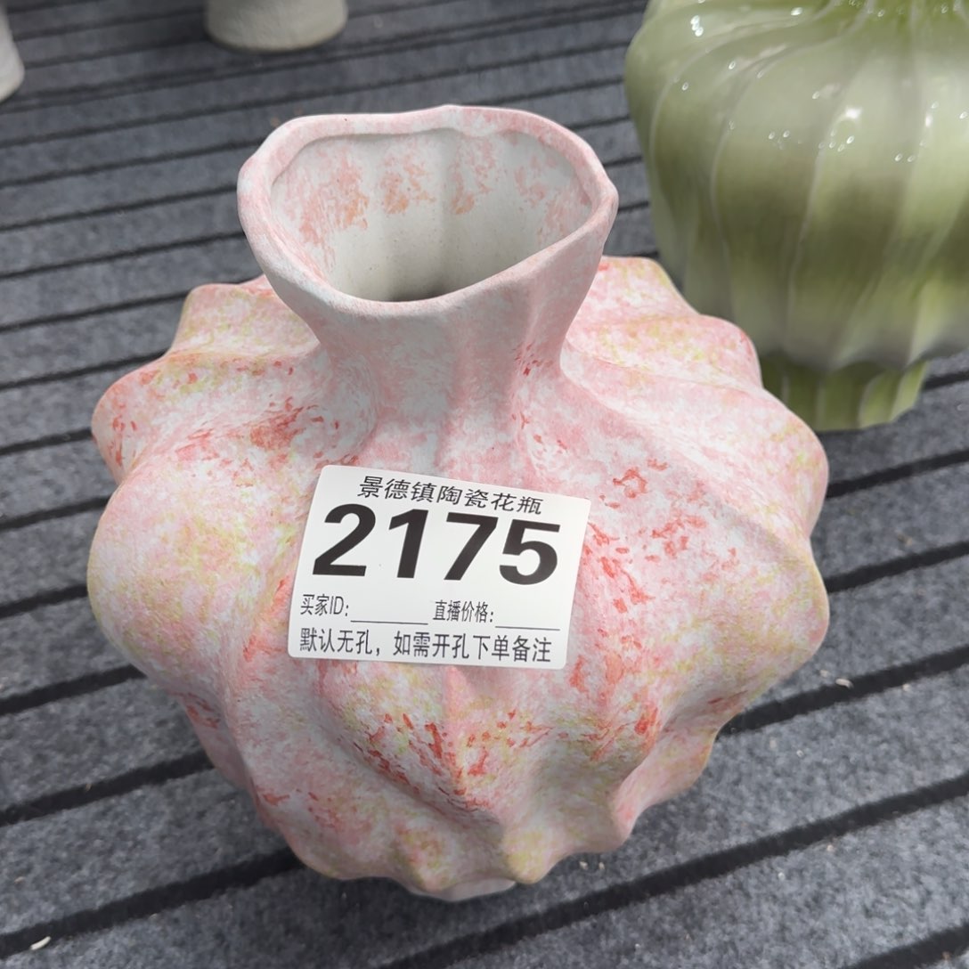 摆件花器默认无孔编号2175