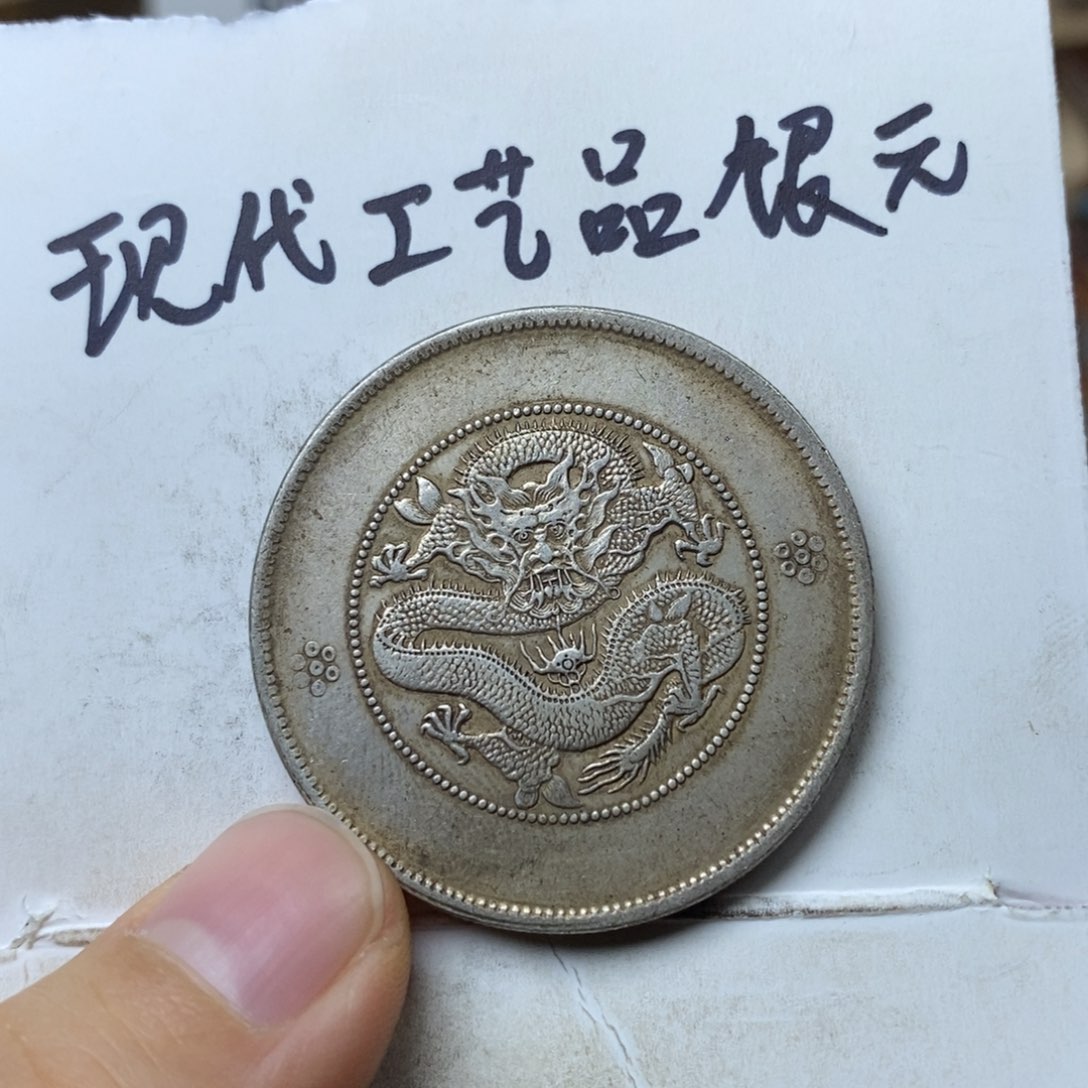 金属读***人现代工艺品银元