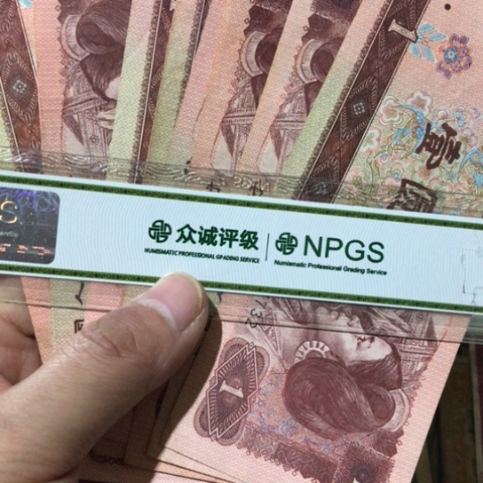 10张退市旧纸币961号码随机发货