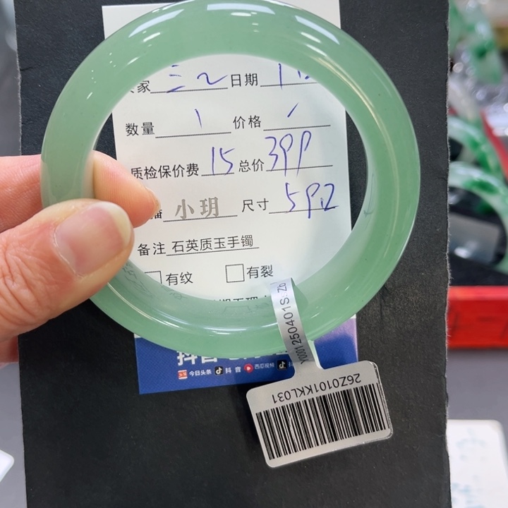 三***阳石英质玉（非洲翠）未镶嵌手镯➕小玥59