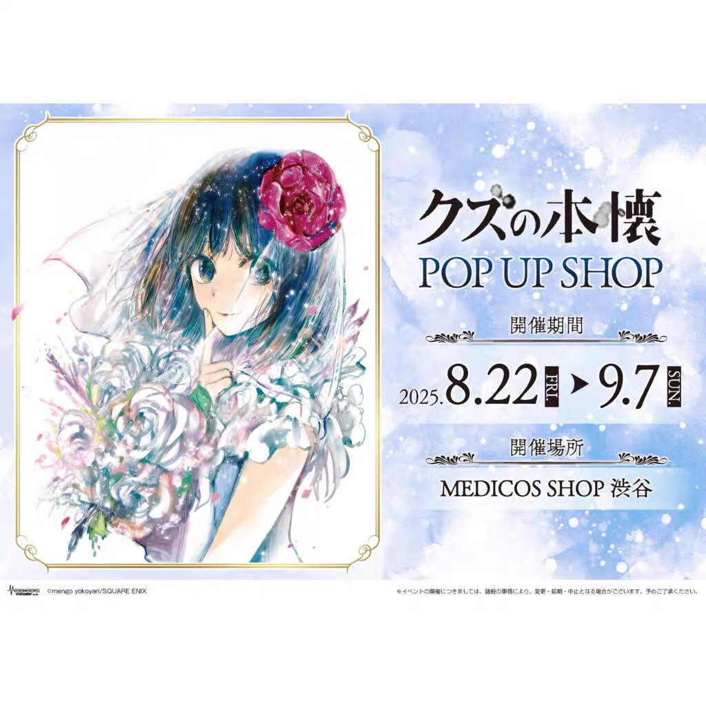 【现货】人渣的本愿 POP UP 原画快闪系列盲抽（未成年禁止下单）