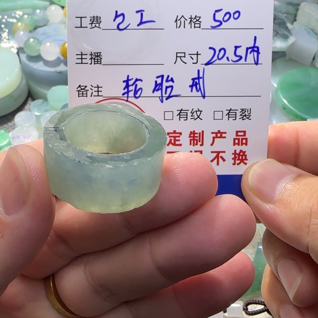 用***7定制翡翠未镶嵌翡翠