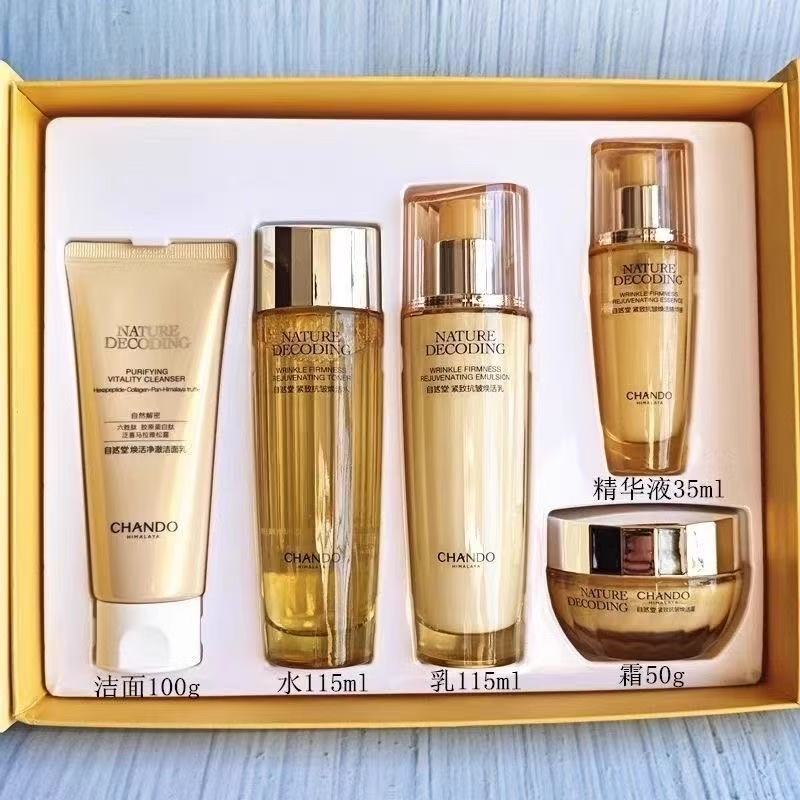 自然堂黄琉璃紧致焕活抗皱礼盒滋润补水保湿套装护肤品护肤品新款