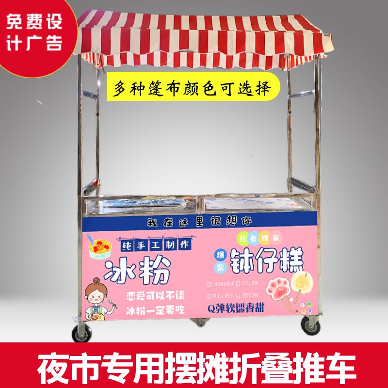 新疆西藏包邮小推车折叠夜市摆摊餐车网红可折叠移动多功能可拆卸