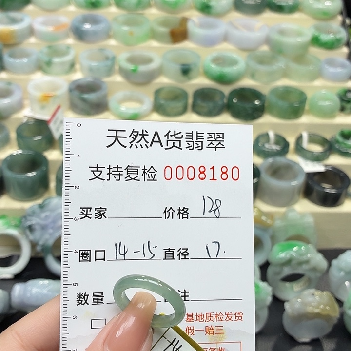 翡翠未镶嵌戒指戒指