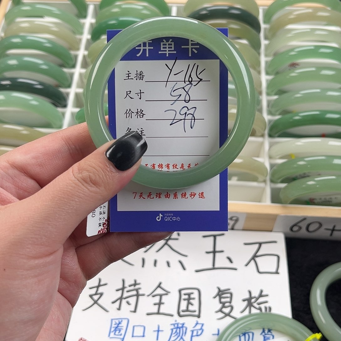 石英质玉手镯未镶嵌