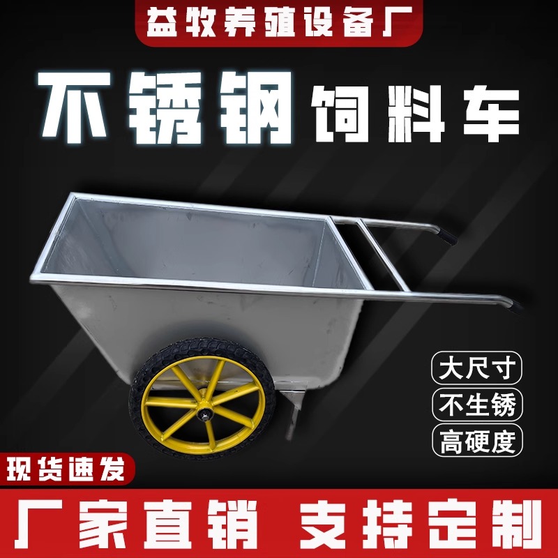 【201材质】加厚不锈钢翻斗手推车适用于猪场鸡场工地运输粮食推粪