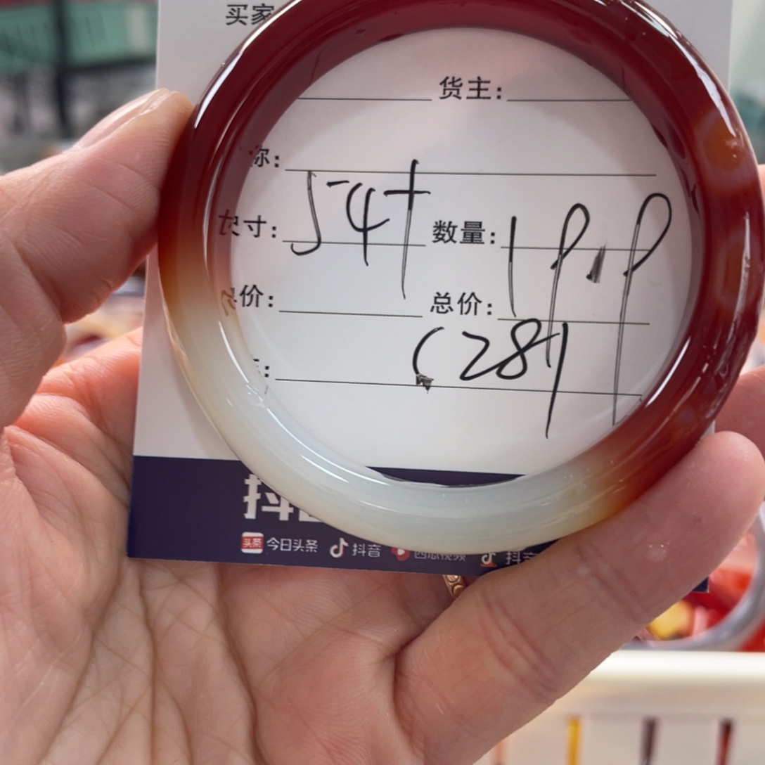 玛瑙/玉髓未镶嵌手镯