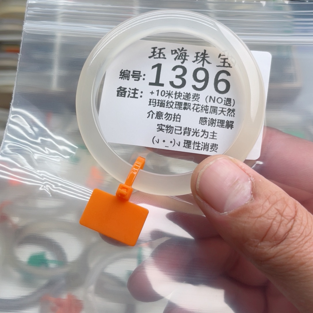 【闪购商品】玛瑙/玉髓手镯未镶嵌53