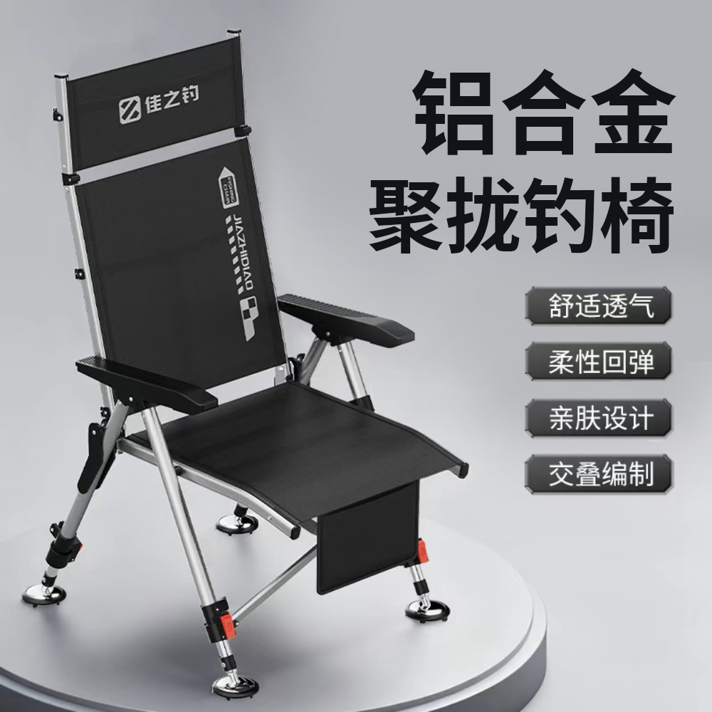 2026新款聚拢欧式钓鱼椅铝合金折叠便携全地形户外新型钓鱼椅子