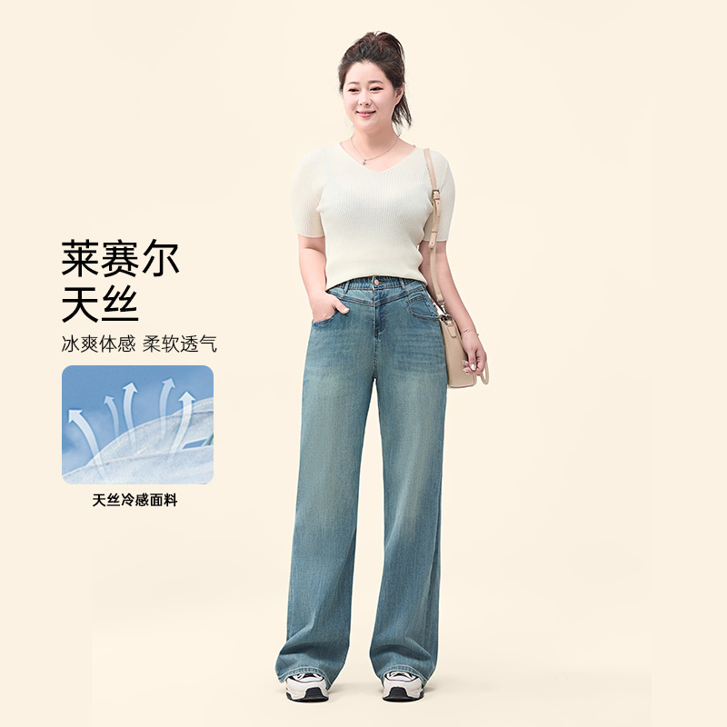   莱赛尔凉感 微胖大码女装牛仔弹力直筒裤2025夏季新款