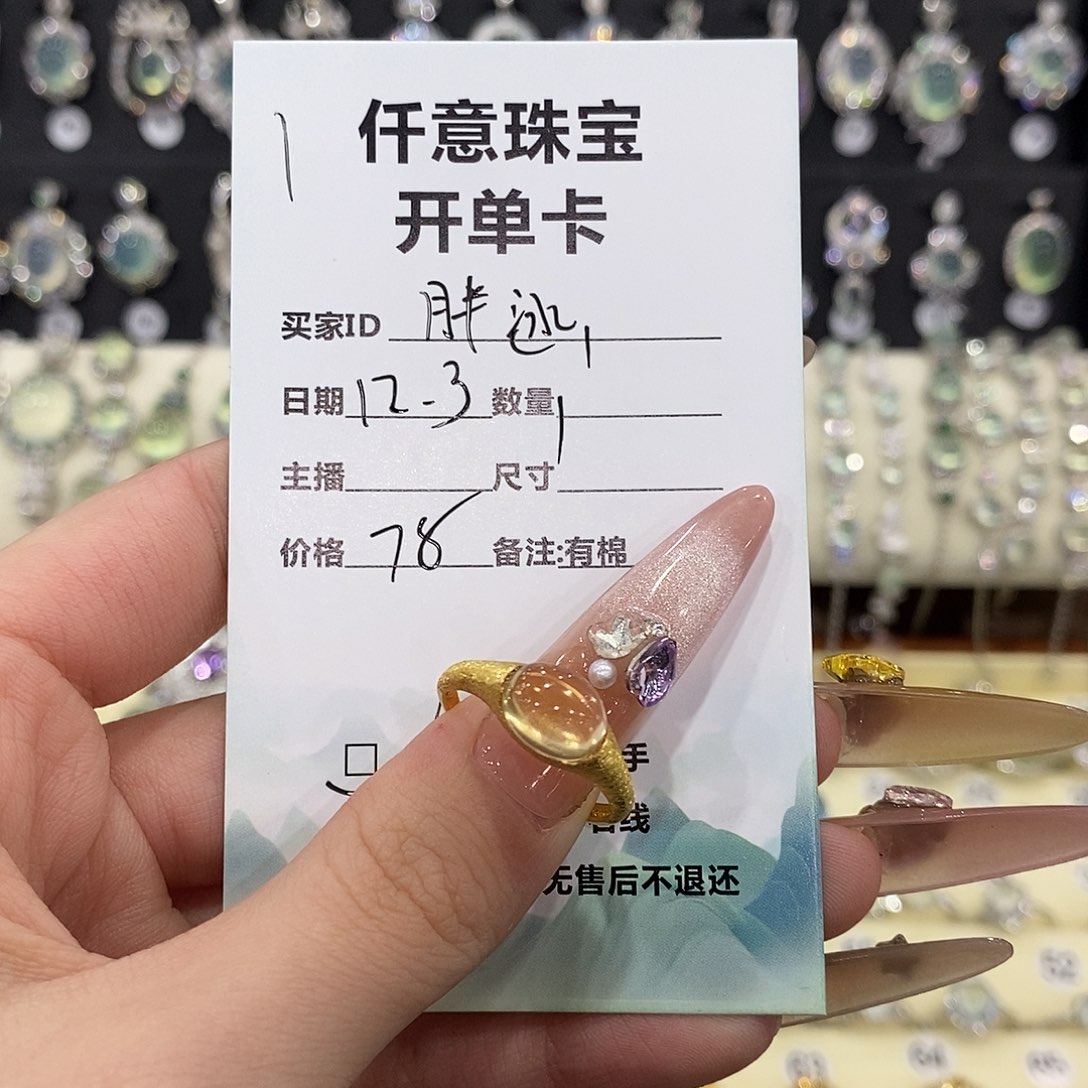 月***涵黄晶银S925镶嵌戒指