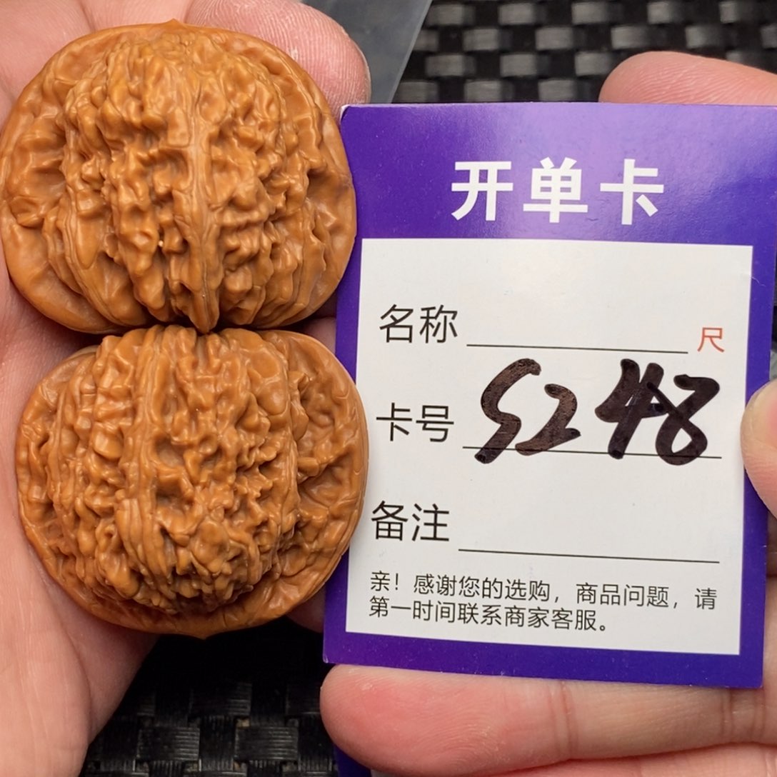 文玩核桃吊坠好果子