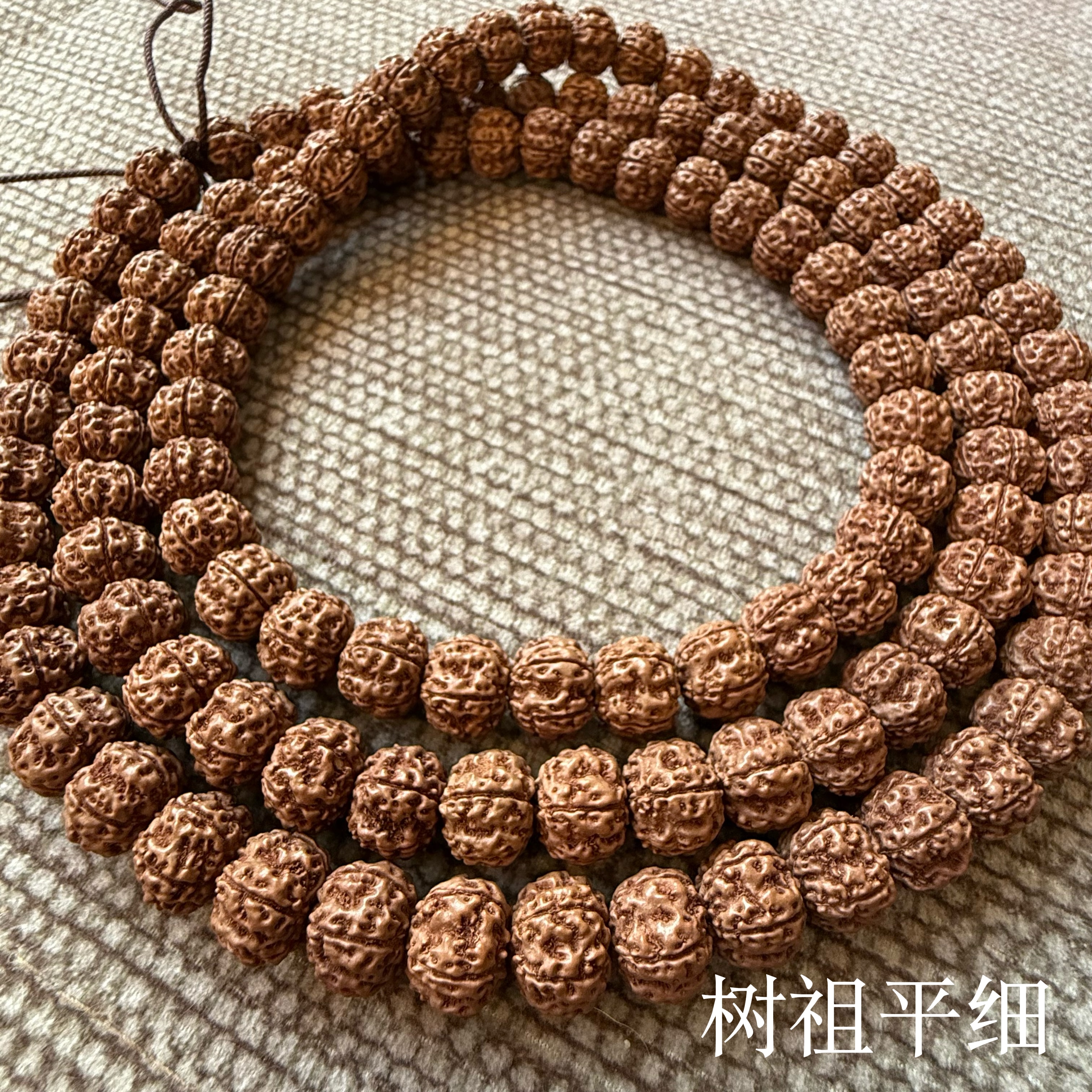 树祖平细金刚菩提长串108