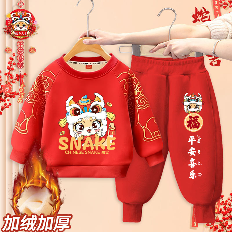 儿童加绒卫衣套装宝宝2025蛇年本命年红色男童女童新年衣服两件套