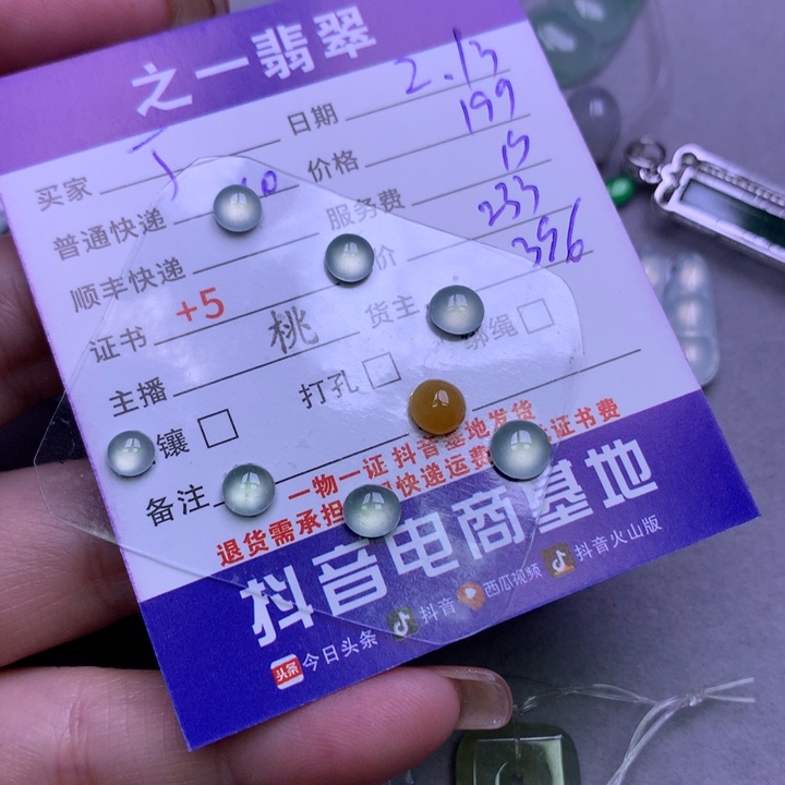 翡翠挂件未镶嵌丁*伍