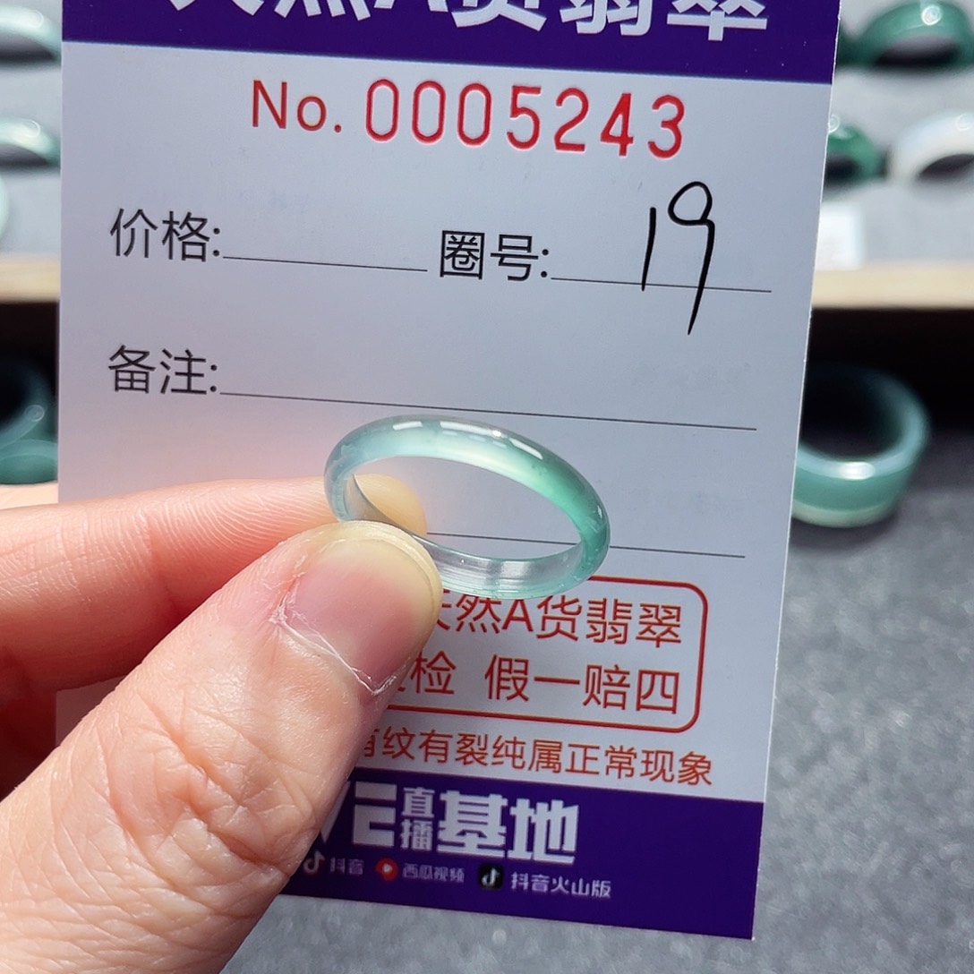 翡翠戒指未镶嵌戒指