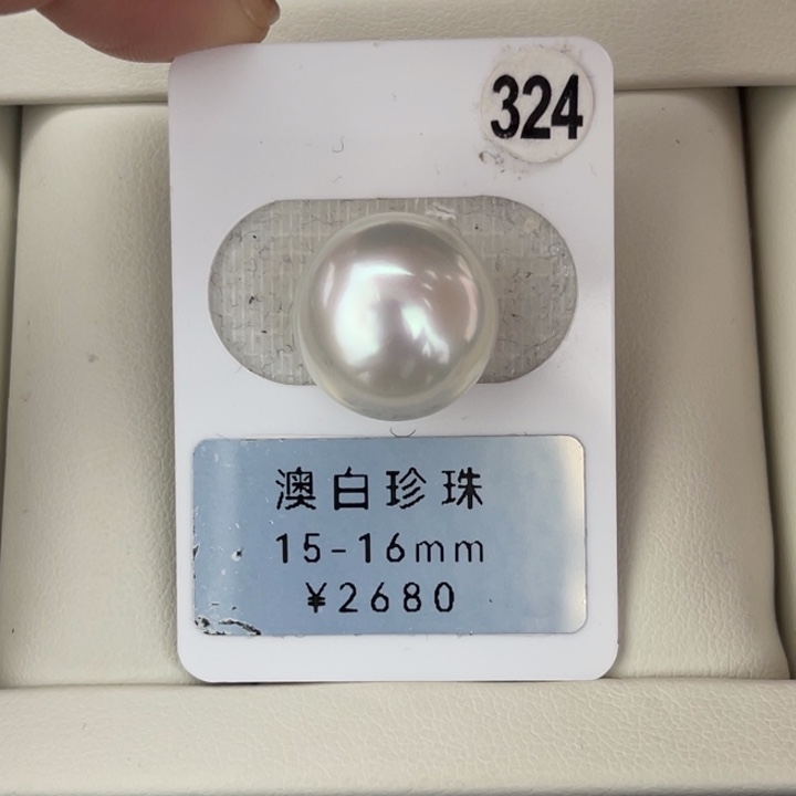 定制海水珍珠未镶嵌裸珠澳白极光馒头