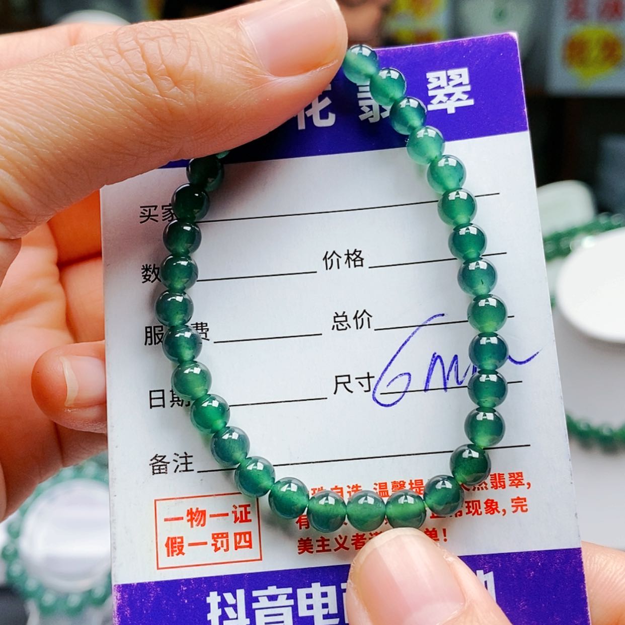 【闪购商品】翡翠手链未镶嵌翡翠