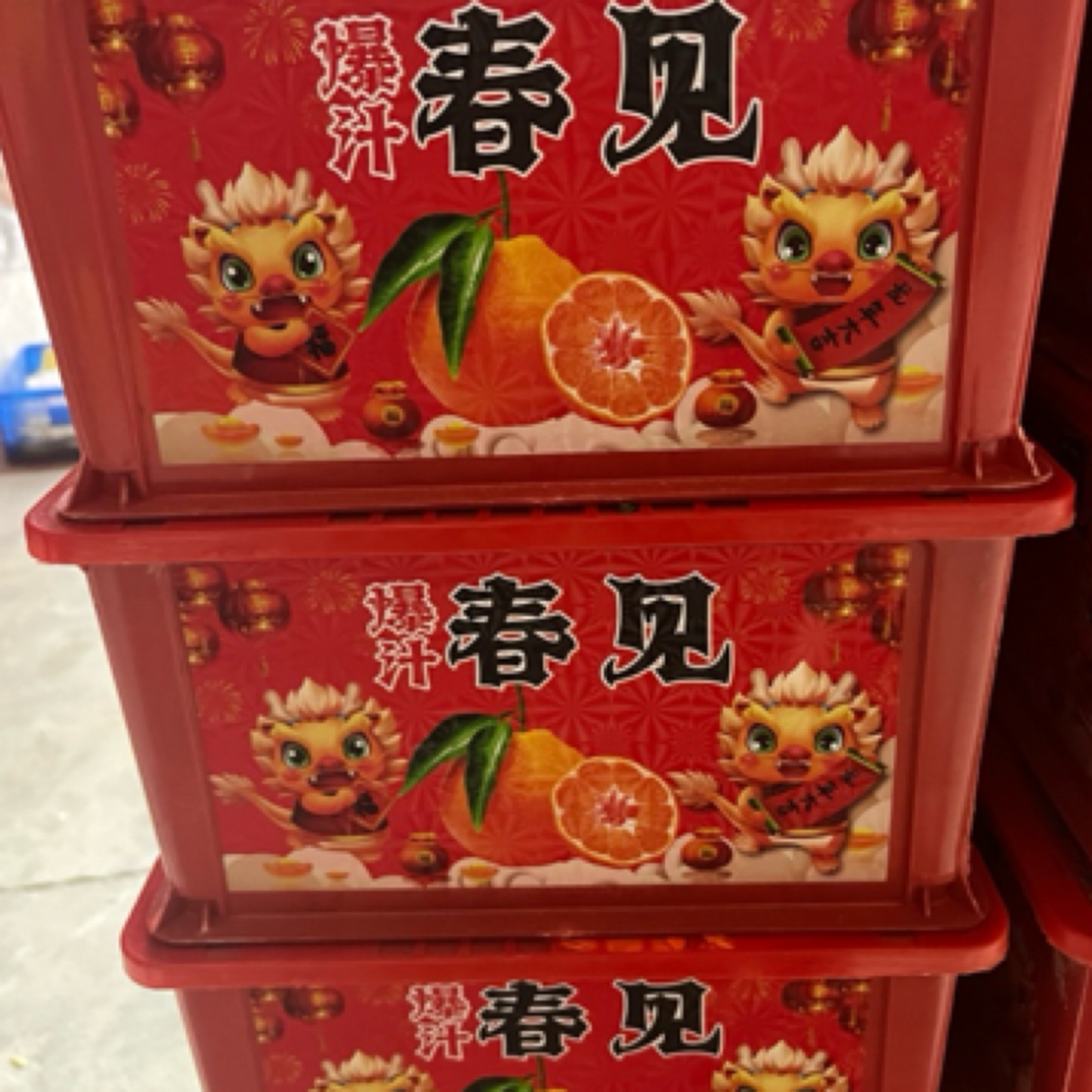 超级福利-春见耙耙柑，中小果，毛重6斤左右