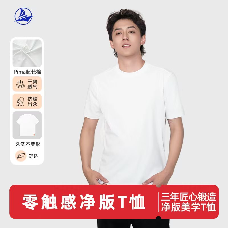 【帆际】乘风系列短袖痞帅慵懒风轻奢男装