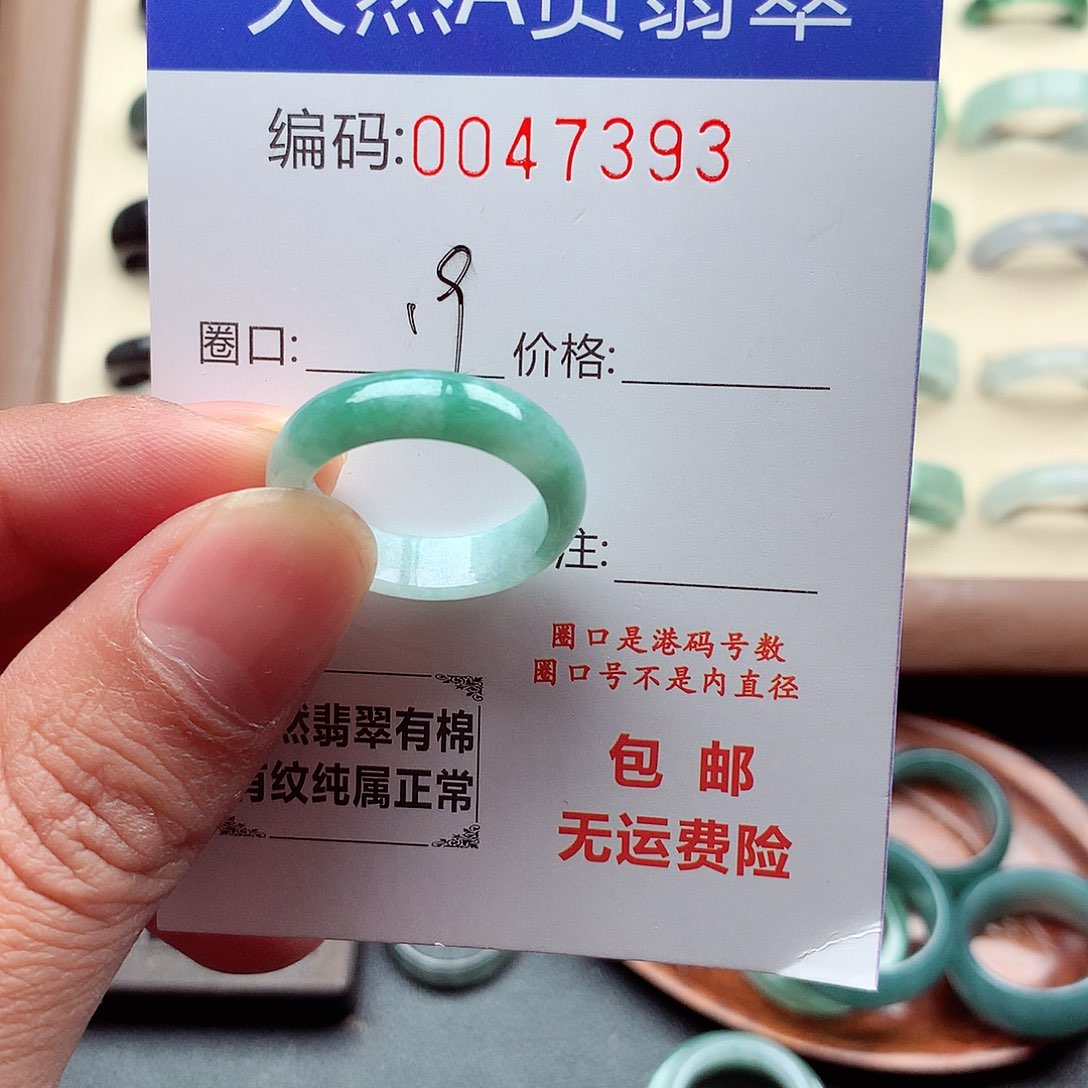 翡翠未镶嵌戒指天然