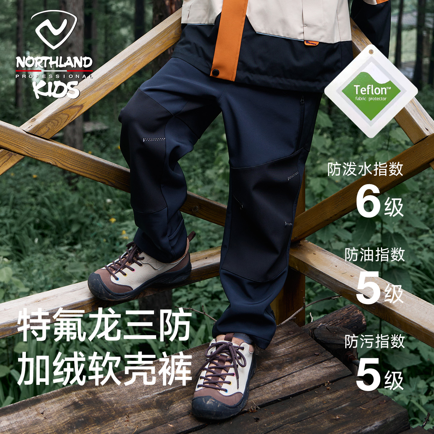 诺诗兰儿童户外软壳裤2025秋冬新款抑菌加绒裤男童户外工装运动裤