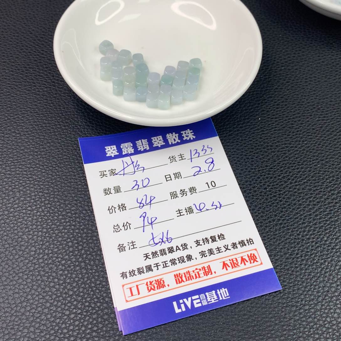 翡翠手链未镶嵌彤****?翡翠散珠DIY多样性自发