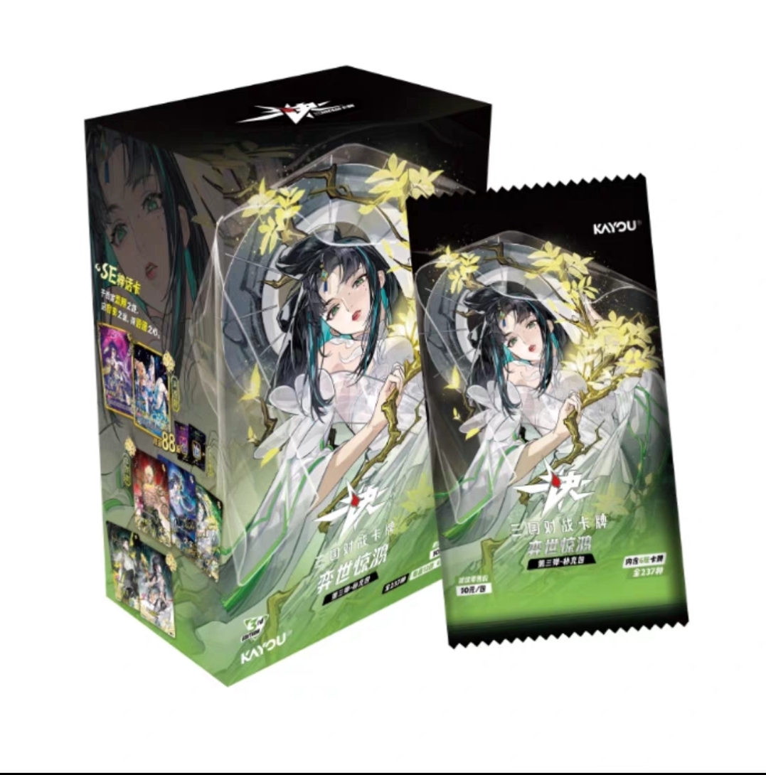 【三国对战合集】卡游正版一决三国对战弈世惊鸿第三弹盲盒代拆卡