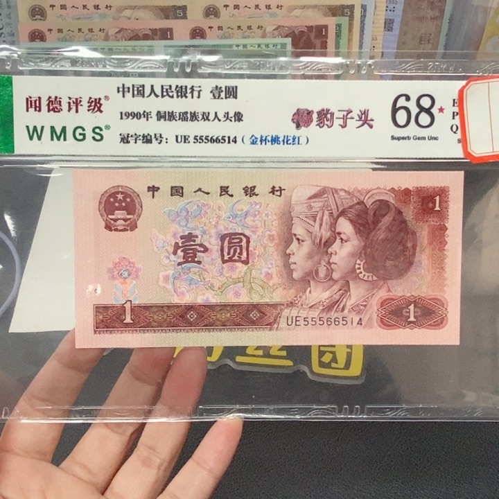 四版九零一元金杯桃花红豹子头多样化发