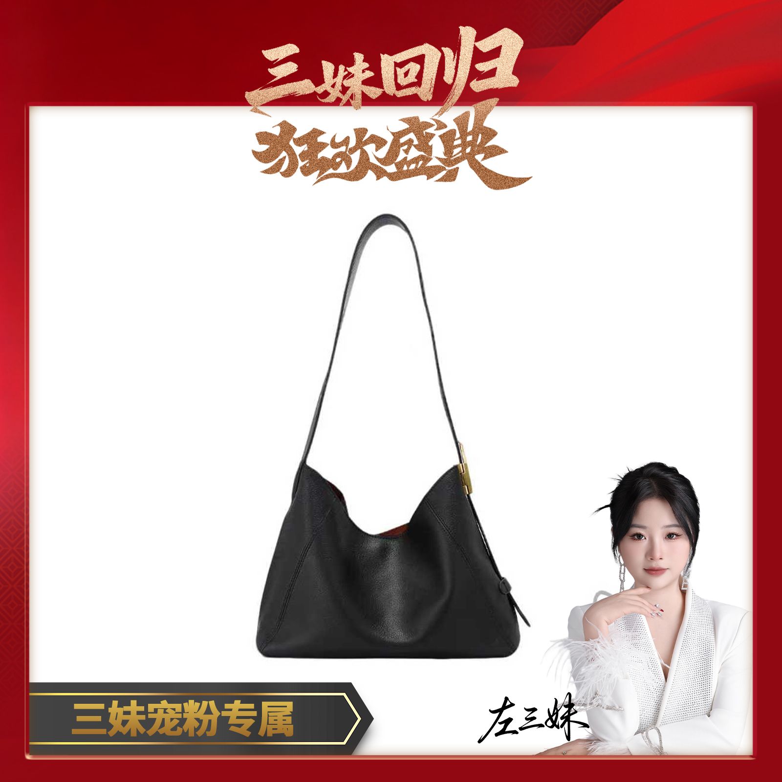 【三妹设计师款】感恩遇见双十一狂欢新款单肩包G927