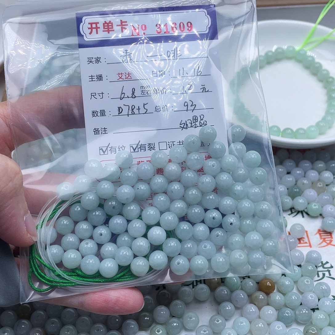 ᥫ****翡翠未镶嵌手链天然翡翠