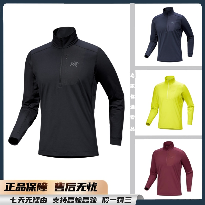 始祖鸟卫衣RHO LT 25新款抓绒衣立领长袖保暖内层长T恤
