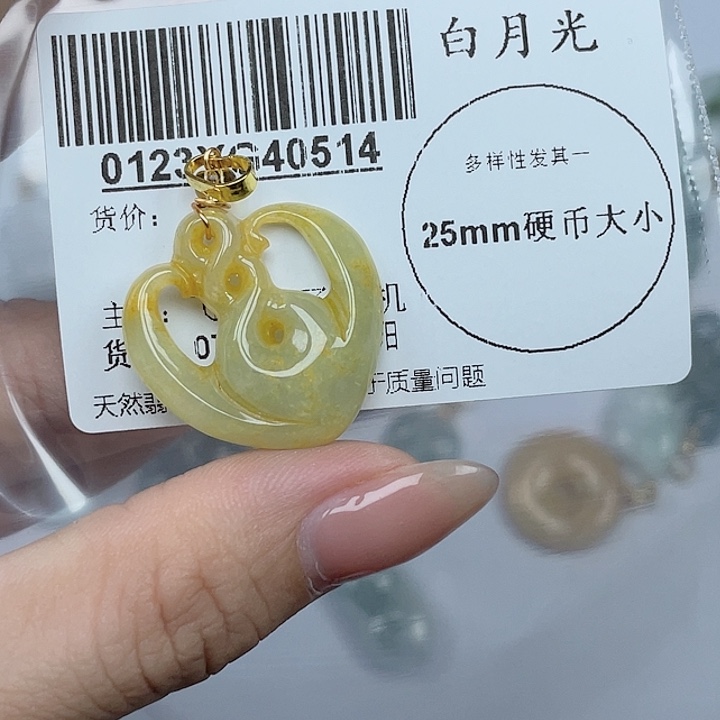 翡翠吊坠(不含链)未镶嵌