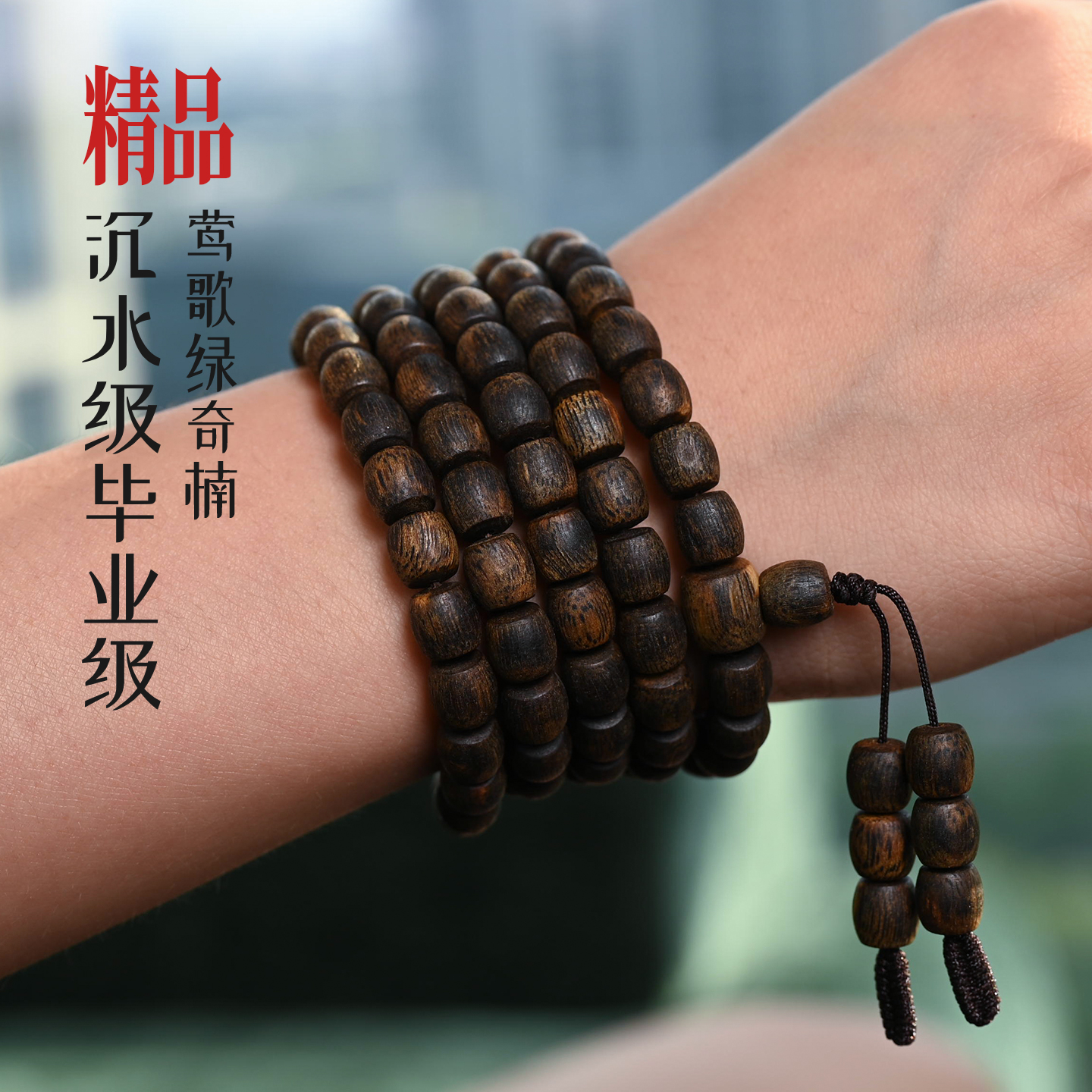 沉香沉水级稀缺精品 凹身7mm/108颗 约32克 莺歌绿奇楠沉香