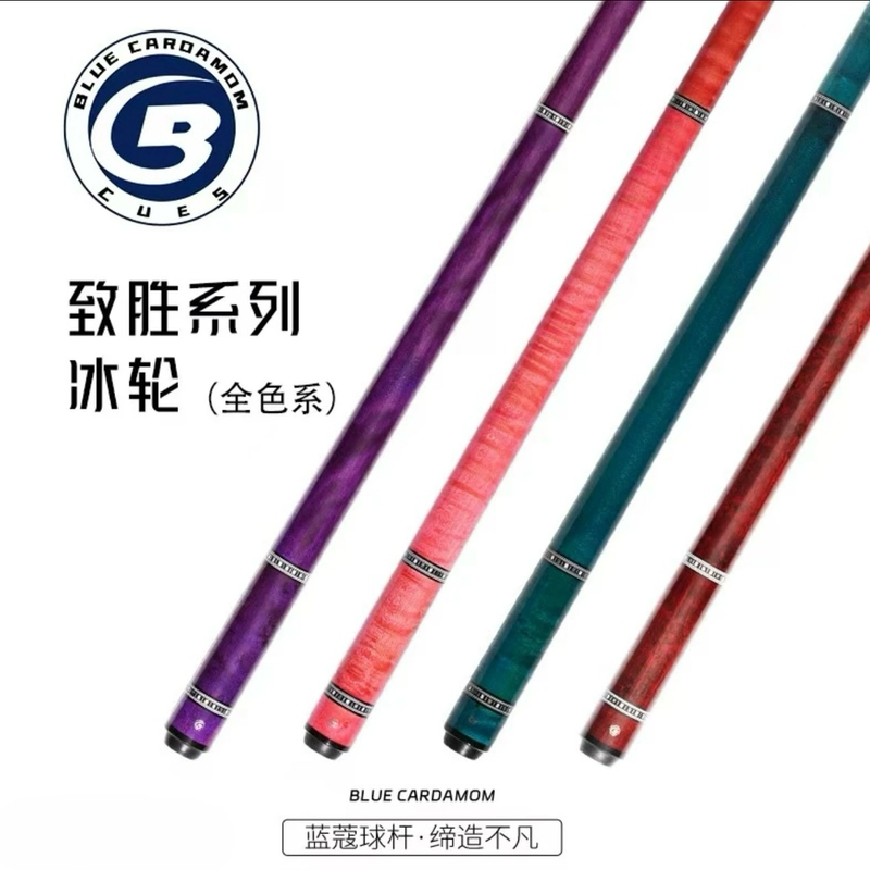 蓝蔻球杆致胜系列蓝冰轮粉冰轮分体中式台球杆八球九球杆（大头杆