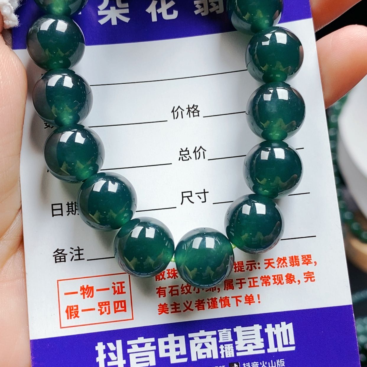 【闪购商品】翡翠手链未镶嵌翡翠