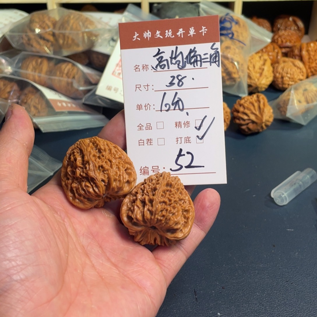 文玩核桃把件文玩核桃52