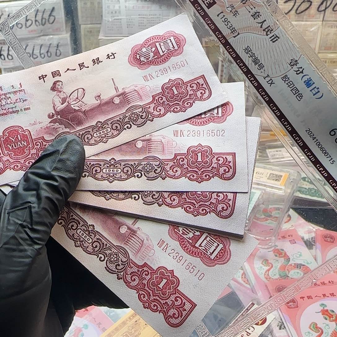 纸一元标十评级23916501—