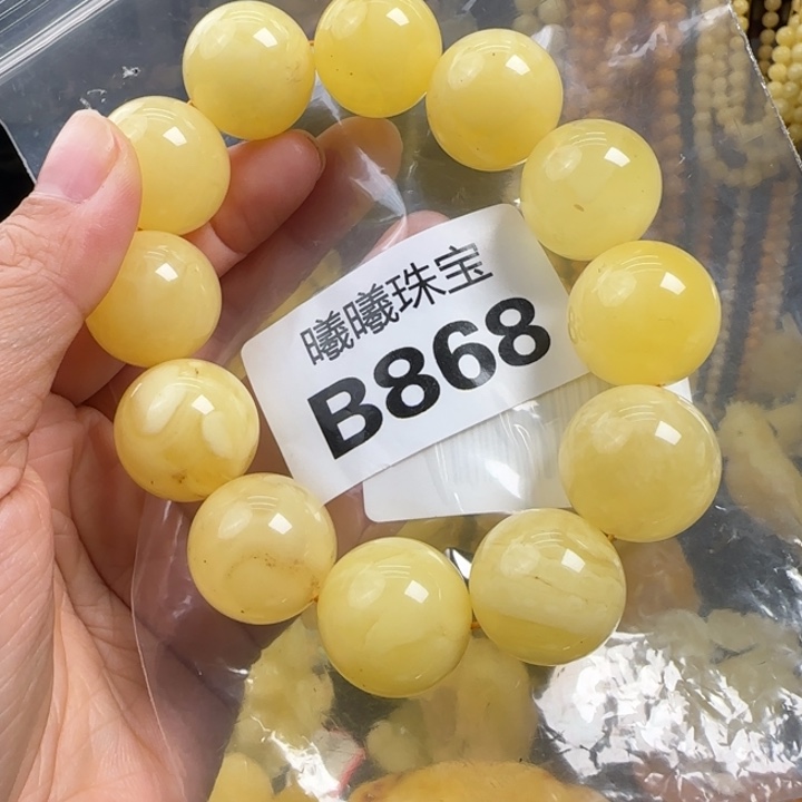 蜜蜡珠宝奇石未镶嵌微瑕20