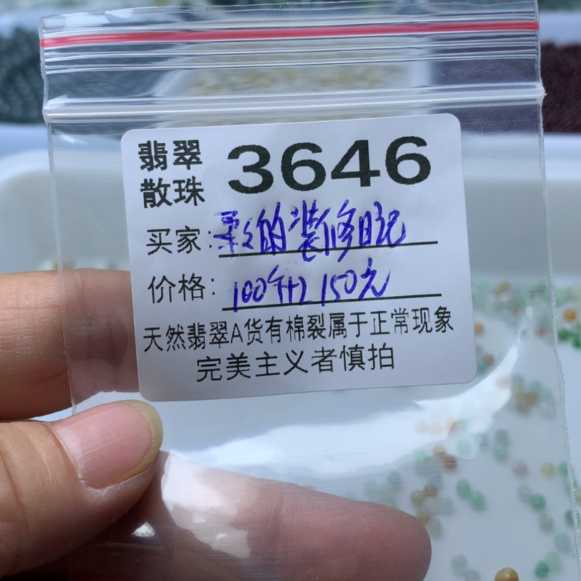【闪购商品】未镶嵌手链翡翠柔****记