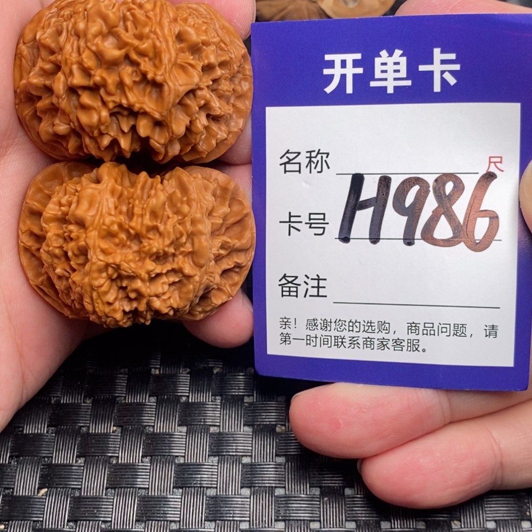 文玩核桃吊坠好果子