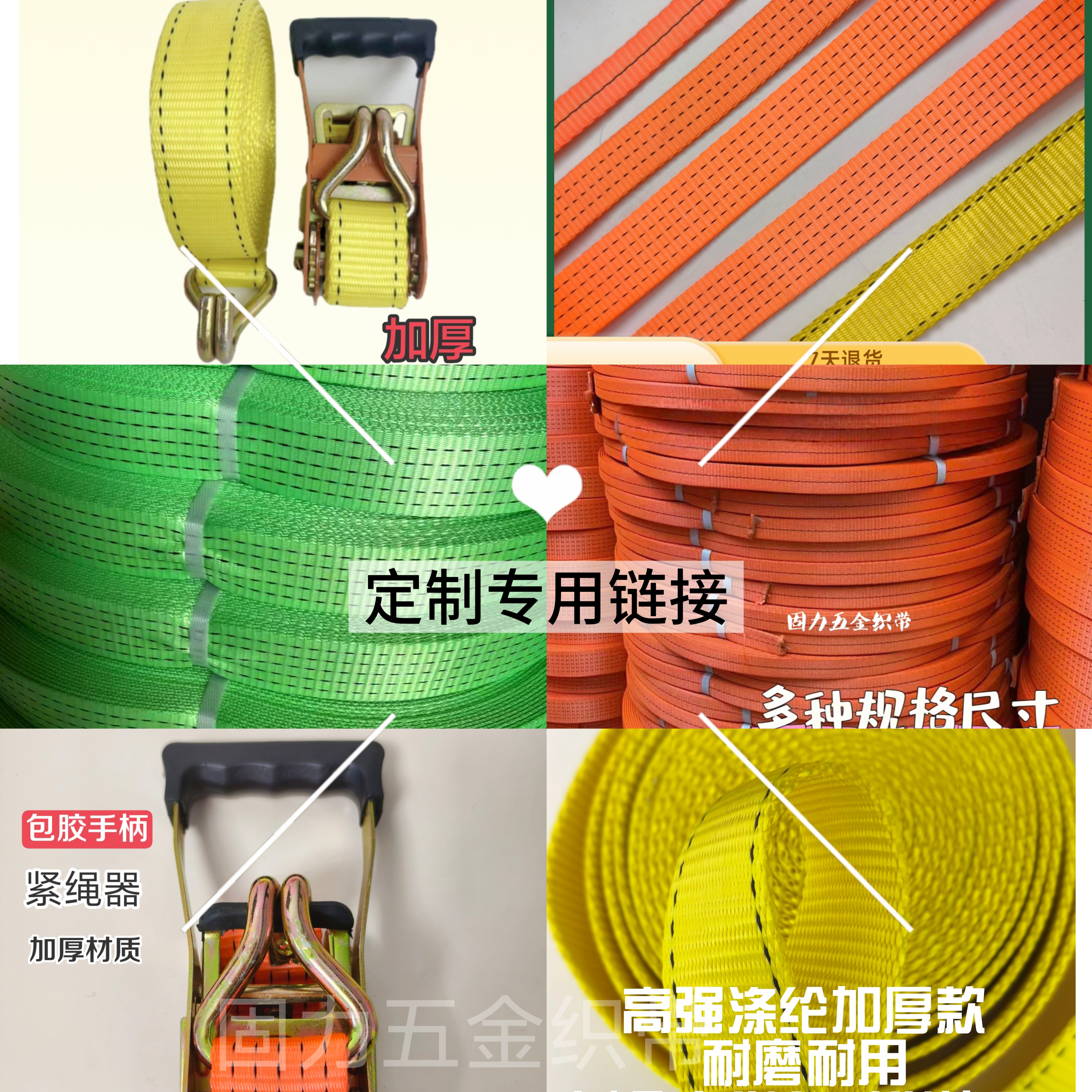 定制链接联系客服定制金额货车高强耐磨捆绑带刹车绳子